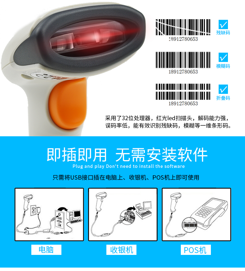 新大陆hr11条码扫描枪优点