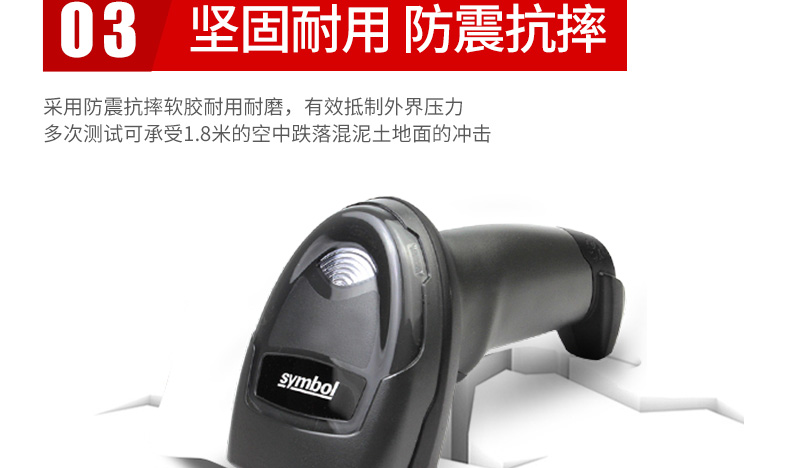 Zebra DS4308-XD 条码扫描枪结实耐用，，，，，，抗震耐摔的特点