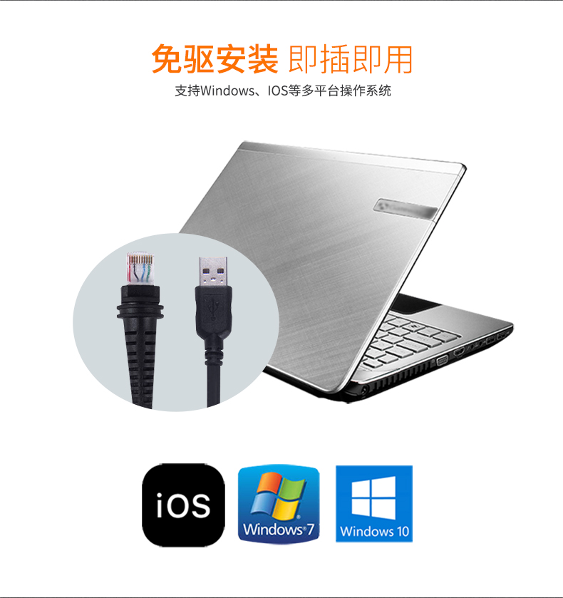 1981i 扫描枪不需要装置驱动，，，，，即插即用