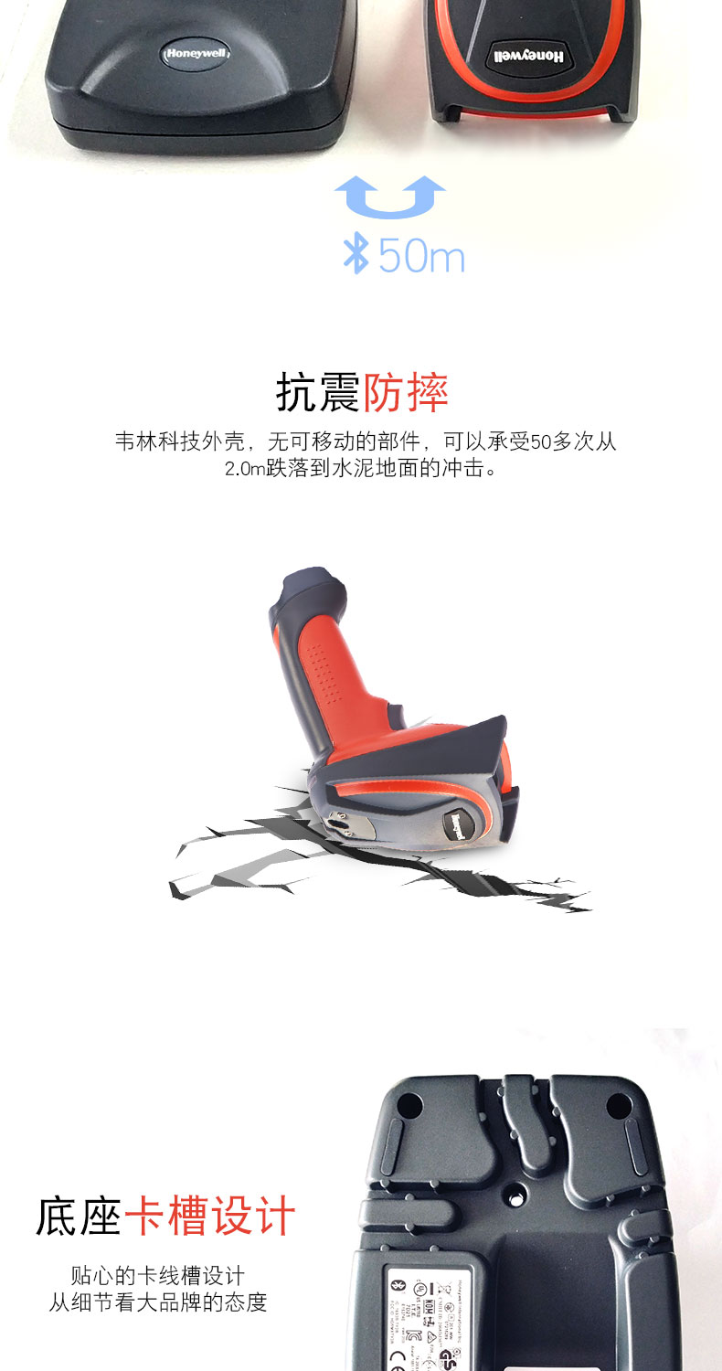 3820i 扫描枪抗震防摔，，，，具有特别的卡槽设计