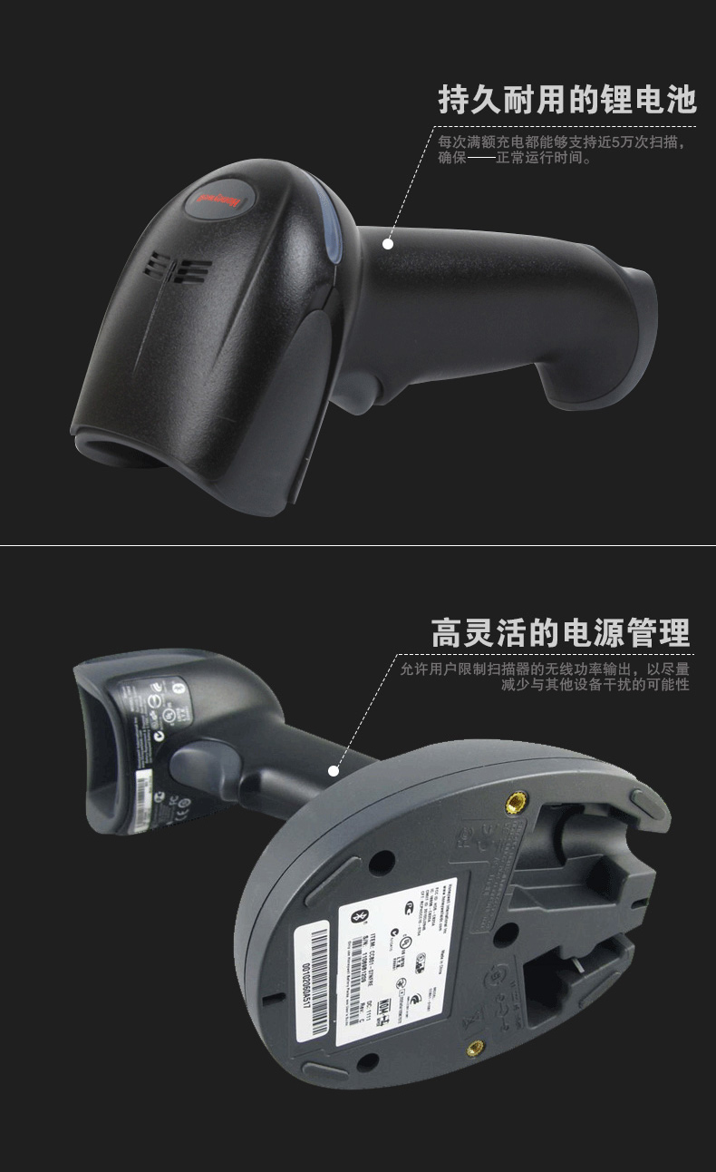 1902GHD 扫描枪电池耐用，，，电源治理无邪