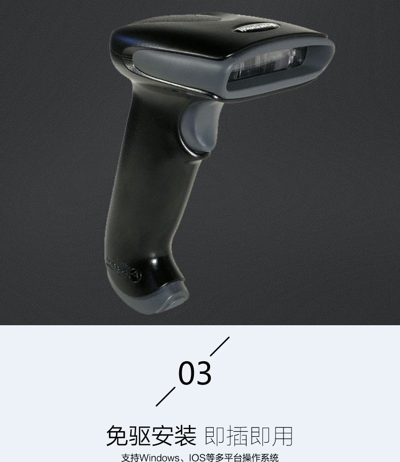 1300g扫描枪不必装置驱动，，，，，，即插即用