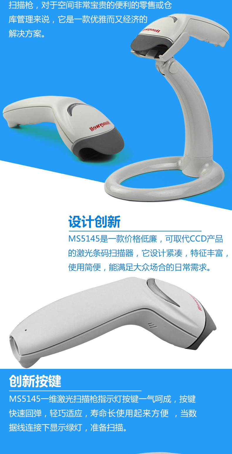 5145 条码扫描枪接纳了立异的设计，，，立异的按键