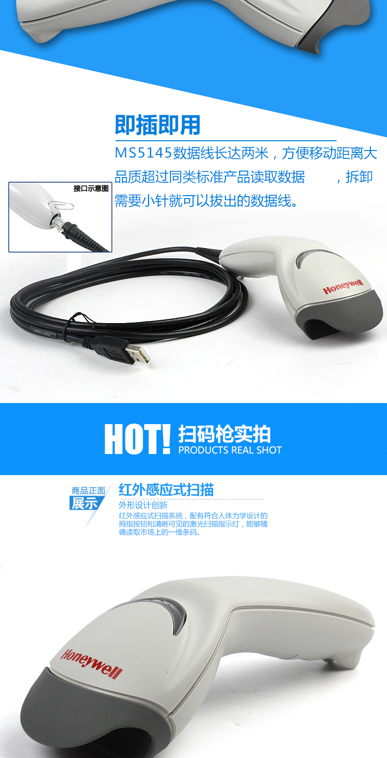 5145 条码扫描枪防震耐摔，，，接纳了人体学设计