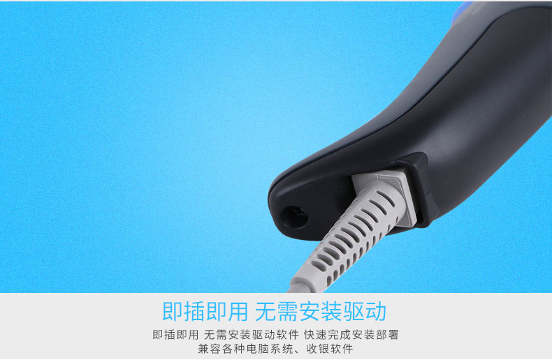 QD2430 条码扫描枪即插即用，，，，，无需任何装置