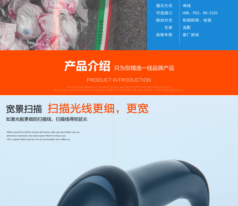 Datalogic QW2100 条码扫描枪宽景扫描，，，，光线更细更宽