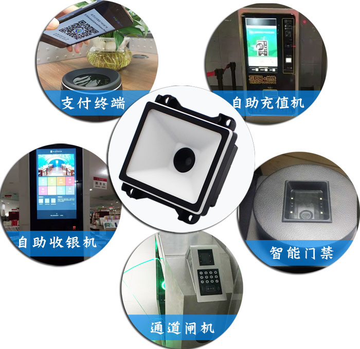 条码扫描模？？？？？？檠≡瘢？？？？？？智能垃圾桶厂家推荐新大陆NLS-EM20-EX