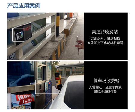 FM25-EX二维远距离扫码？？？？？椋，，，，，嵌入自助扫描装备实现扫码支付